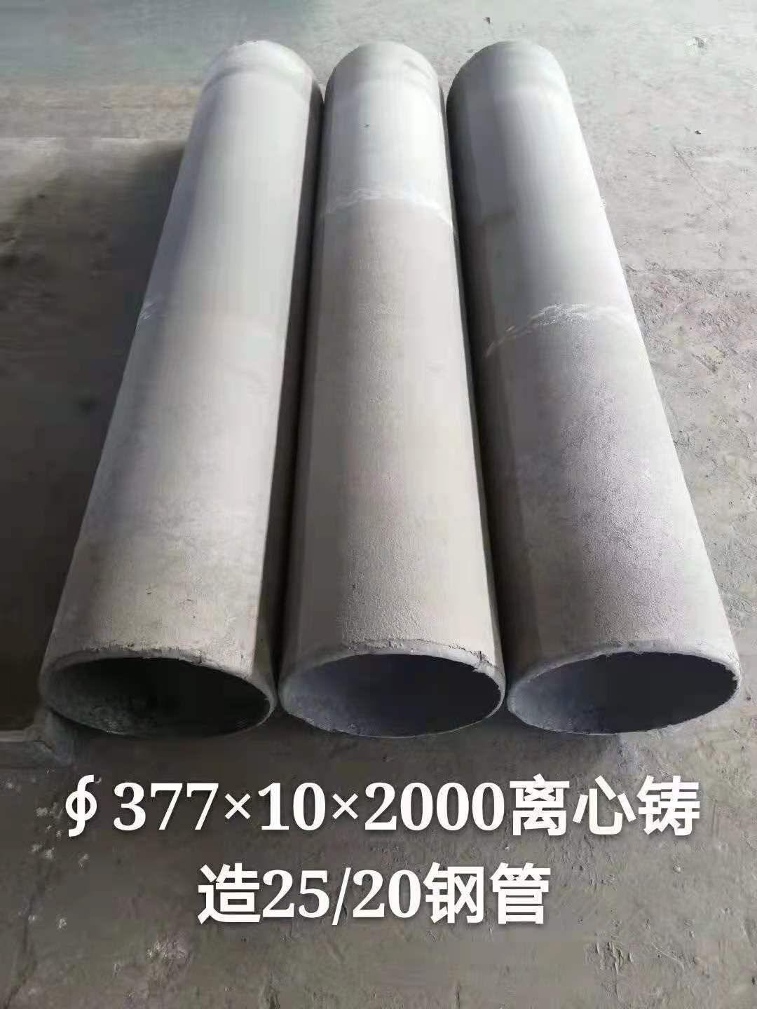 離心鑄管